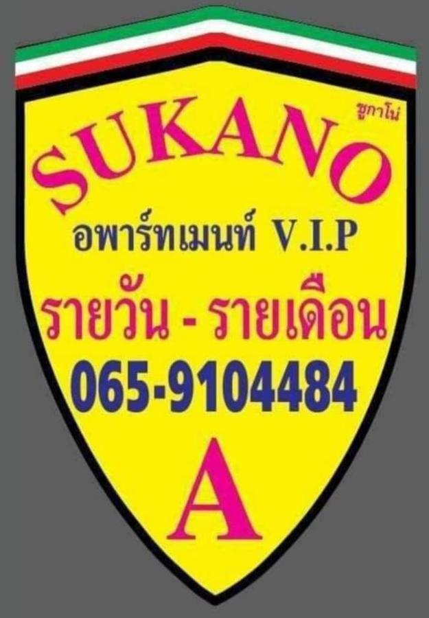 Sukano Apartment Vip Ban Thap Nang ภายนอก รูปภาพ